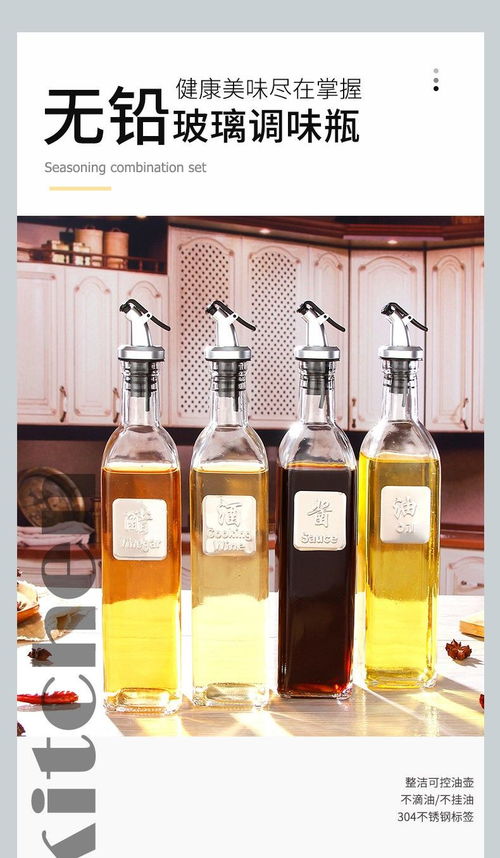 防漏玻璃油瓶家用油壶酱油醋调味瓶厨房用品套装组合
